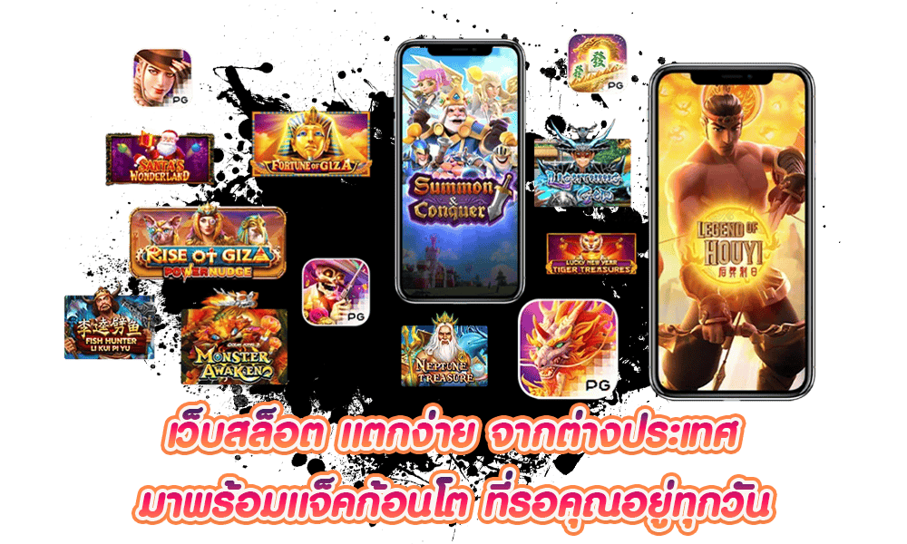 เว็บตรง